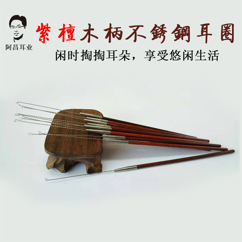 紫檀木柄耳勺红木耳圈耵聍钩耳起蘑菇头掏耳朵系列专业采耳工具