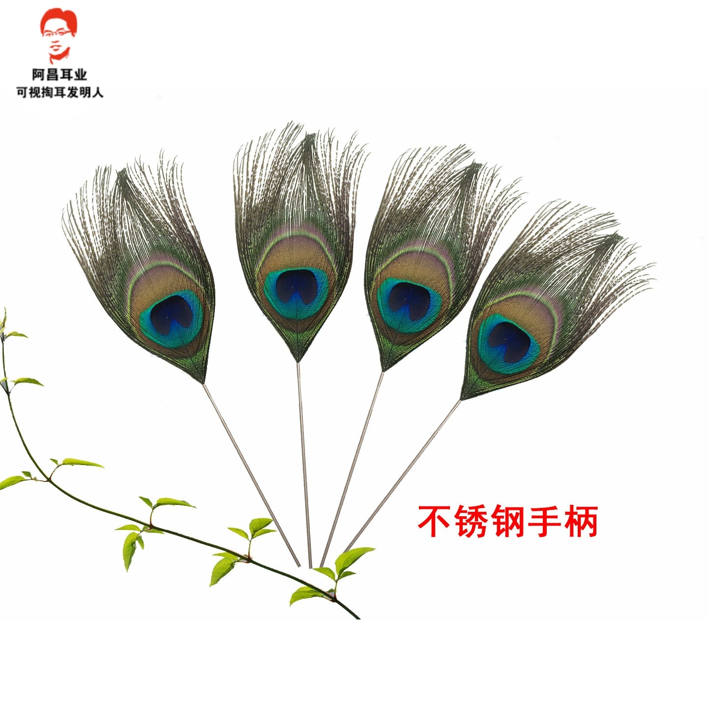 银针孔雀毛采耳工具孔雀翎羽毛手柄孔雀翎SPA扫刷脸享受挑逗工具,家庭/个人清洁工具,耳勺,淘宝优惠券,粉丝福利购,淘宝优惠卷