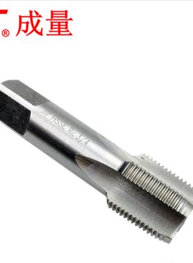 成量英制机用丝锥粗牙直槽丝攻