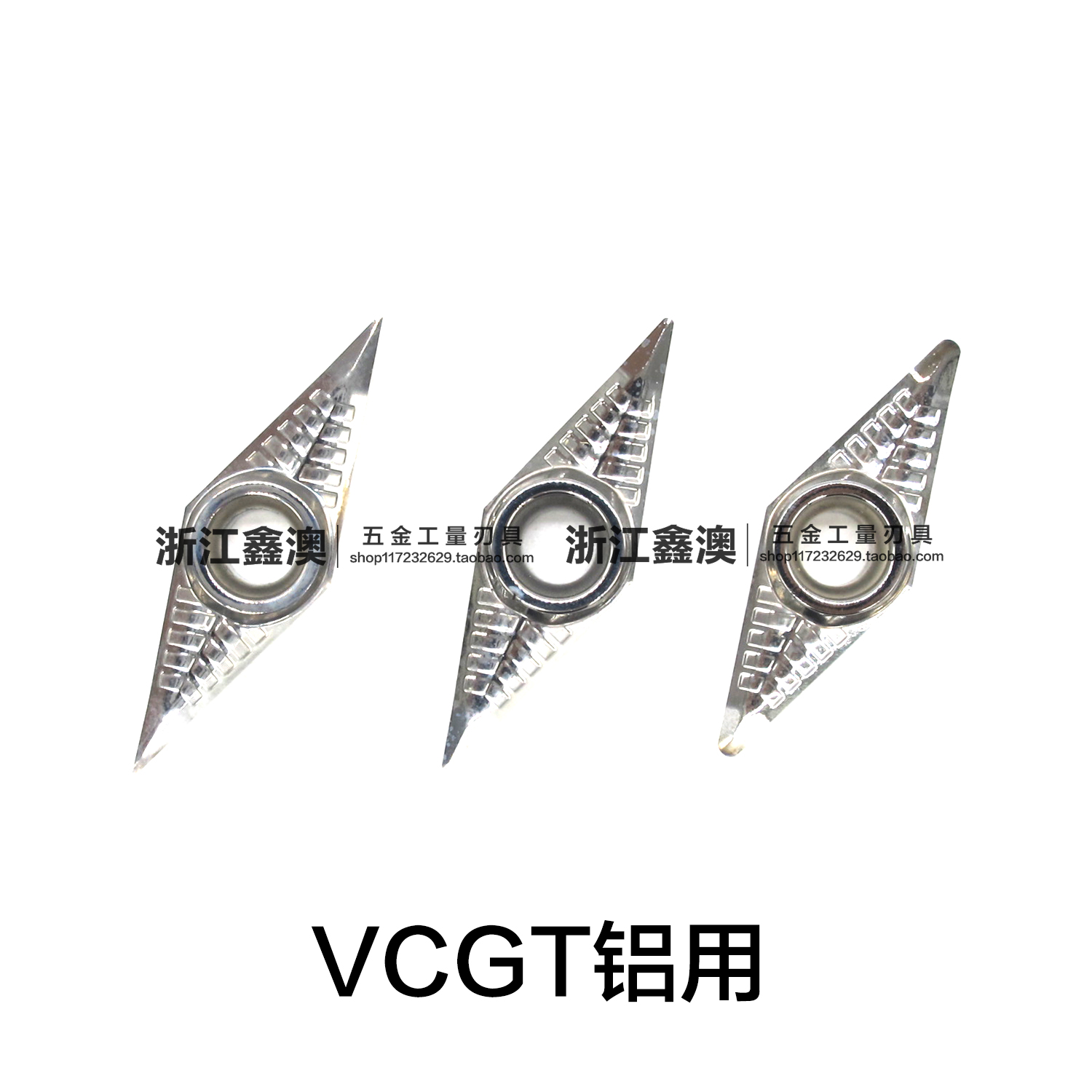 铝用刀片VCGT110302160402/4/8