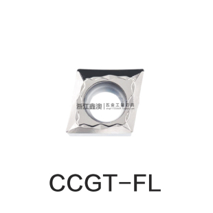 铝用数控刀片CCGT060202/04/08 09T302/04/08 120402/04/08-FL