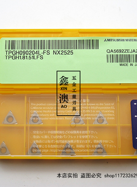 日本三菱Mitsubishi数控刀片TPGH090204L-FS NX2525