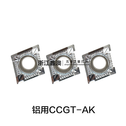 铝用刀片CCGT060209T302120408