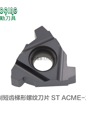 道勤美制短齿梯形螺纹刀片16 22 27ER/NR4/5/6/8/10/12-16STACME
