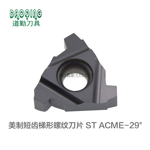 短齿梯形螺纹刀片1622ER-STACME