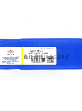 株洲钻石ZCC·CT数控刀杆端面切槽刀杆QFFD2525L10-48H 现货