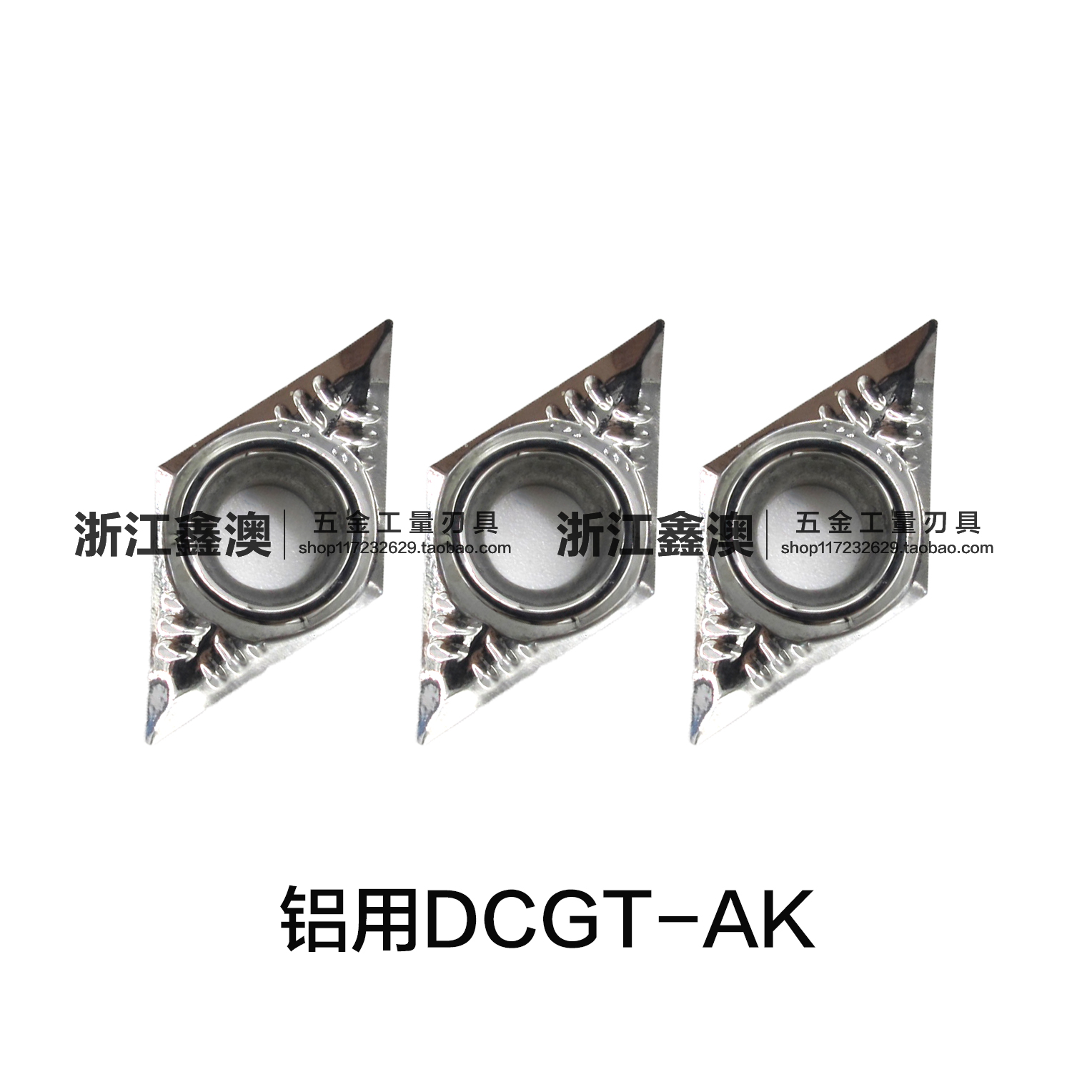 铝用刀片DCGT0702/4/811T302-AK