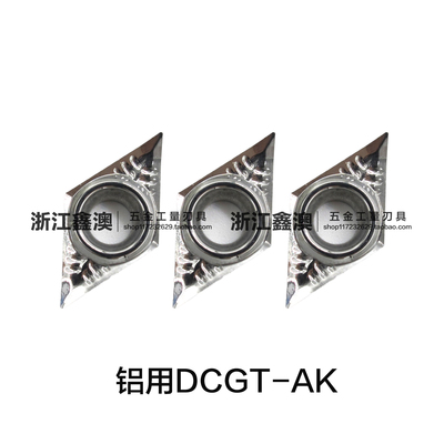 铝用刀片DCGT0702/4/811T302-AK