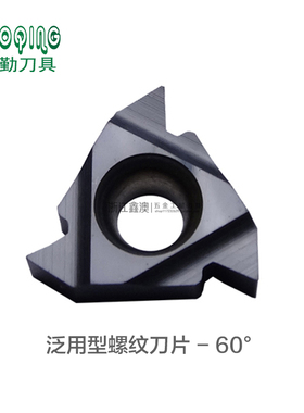 道勤60度通用型螺纹刀片内外08 11 16 22ER/NRA AG G N60-M DM215