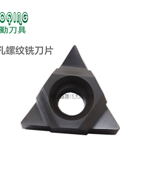 道勤深孔螺纹铣刀片11 16 22UIDA/D/C/E/H/K60 UIDL/H/K55 DM215