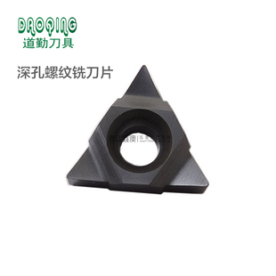 DM215 22UIDA K55 UIDL K60 道勤深孔螺纹铣刀片11