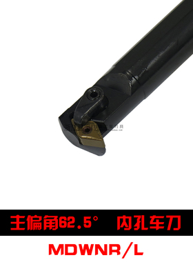 62.5度M型数控内孔车刀杆复合式S20R/S25S/S32T/S40T-MDWNR/L15