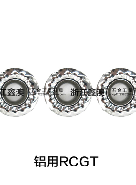 铝用圆形铣刀片数控R5R6圆刀粒RCGT1003MO 1204MO-AK铜铝合金加工