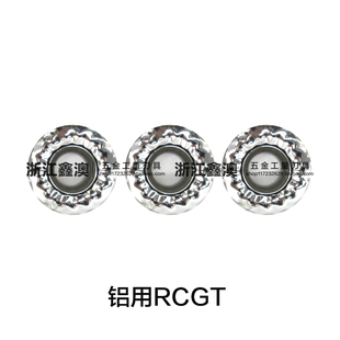 铝用圆形铣刀片数控R5R6圆刀粒RCGT1003MO 1204MO-AK铜铝合金加工