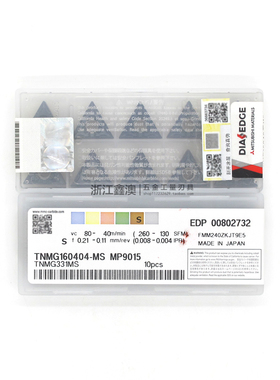 日本三菱数控刀片TNMG160404-MS MP9015 高温合金