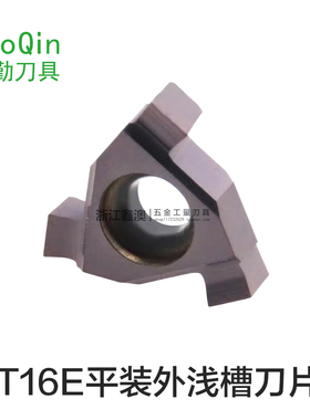道勤平装浅槽外切槽刀片T16E033/60/75/100/150/165/180/250/300