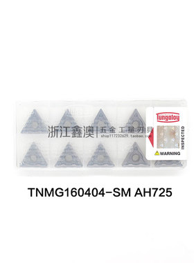 日本东芝泰珂洛数控刀片 TNMG160404-SM AH725