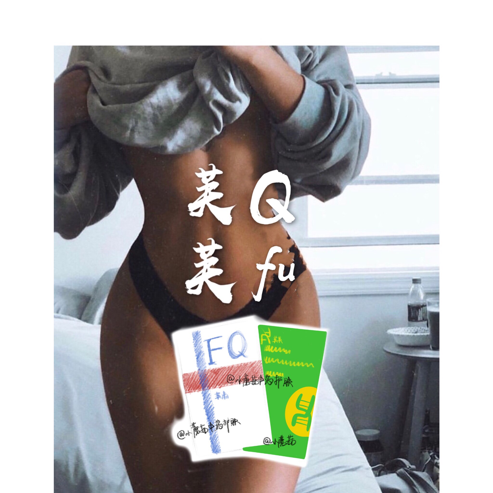 闭口痘肌痤疮绿芙美面膜