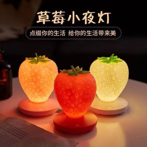 小夜灯USB卧室床头新奇特led硅胶