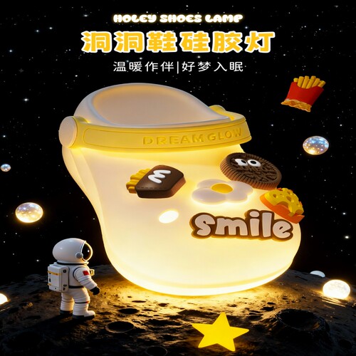 DIY洞洞鞋声控夜喂奶灯生日礼物