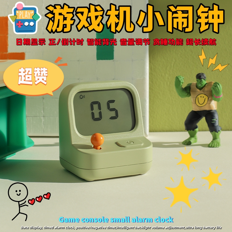 MUID多功能游戏机闹钟时钟学生起床神器正倒计时儿童男孩生日礼物