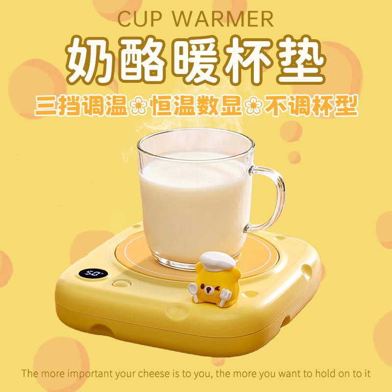 可爱奶酪恒温暖杯垫女生闺蜜礼物