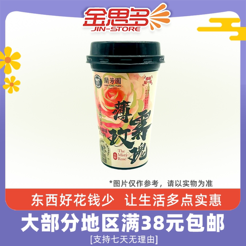 兰芳园薄雾玫瑰燕麦奶茶280ml