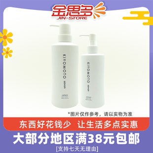 临期特价 KIYOMOTO 沐浴露皂香500ml清悦之水身体乳自然清香300ml