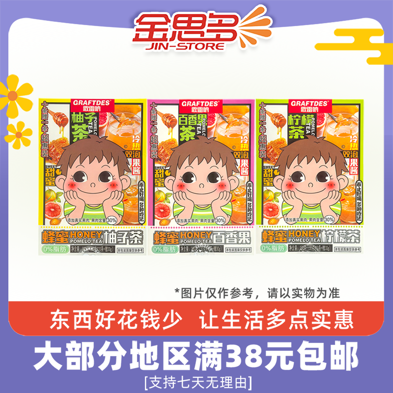 裸价临期歌雷呐蜂蜜果茶330g柚子茶柠檬茶百香果办公休闲茶饮