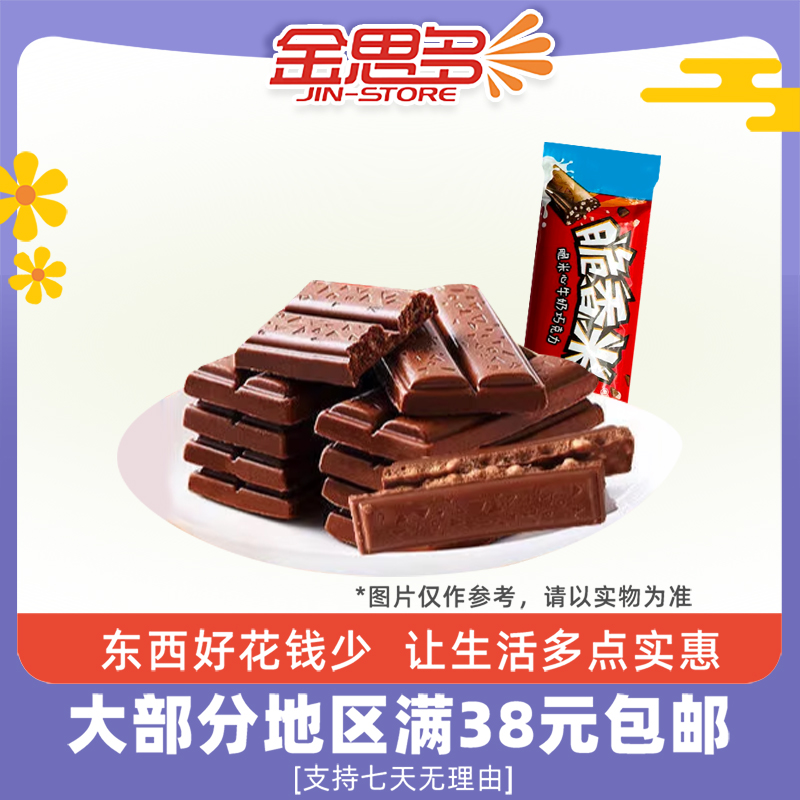 裸价临期脆香米牛奶巧克力约12g
