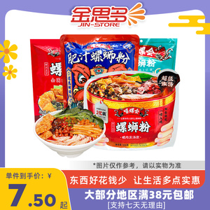 裸价临期 嘻螺会 双臭双辣双蛋螺蛳粉310g-375g麻辣味等休闲食品