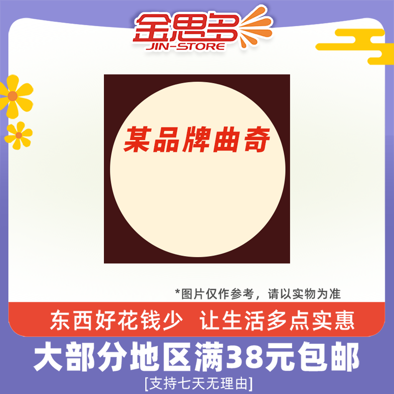 裸价临期 进口某品牌丹麦巧克力味腰果曲奇饼干72g休闲零食品