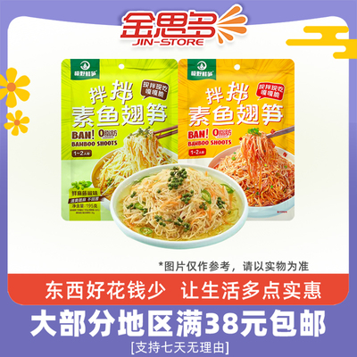极野鲜笋拌拌素鱼翅笋195g