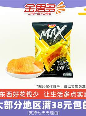 裸价临期 泰国进口 乐事 薯片73g浓厚奶酪味办公室休闲追剧零食