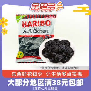 裸价临期 HARIBO 滚滚车轮橡皮糖175g甘草味办公宿舍休闲零食