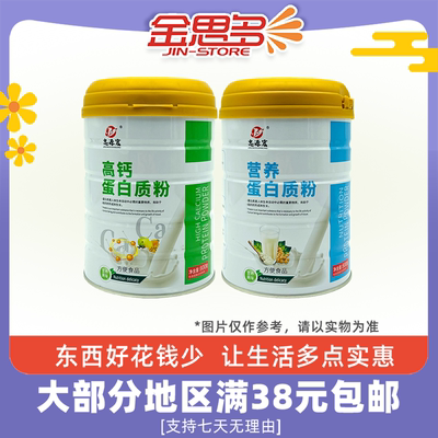 忠源宏高钙蛋白质粉营养蛋白质粉