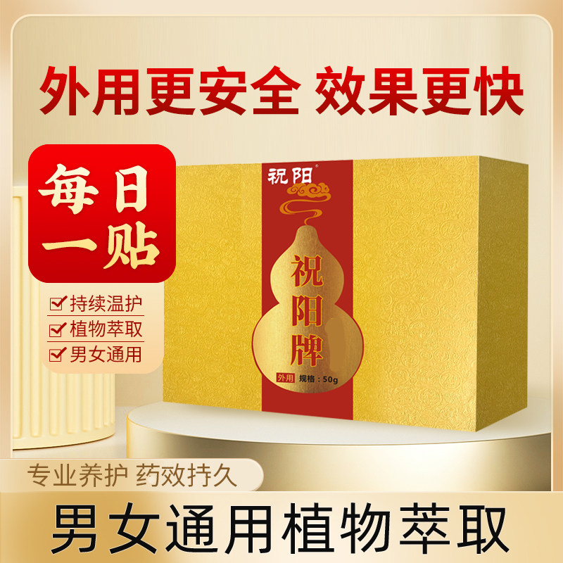 祝阳·肚脐粉·肚脐贴 舌苔白厚 寒湿重 手脚腰屁股冰凉 升阳排浊