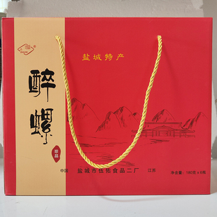 【礼盒装】盐城伍佑珠溪醉黄泥螺个大无沙1080克脆嫩海鲜下酒饭菜