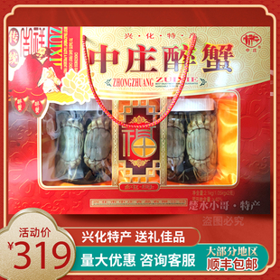 全母生醉蟹兴化中庄即食红膏大闸蟹3-2.5美食海鲜河蟹咸呛醉2.1KG