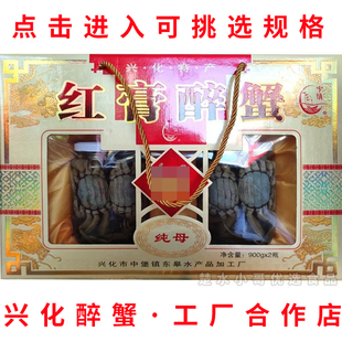 兴化红膏醉蟹纯公母兴化特产中堡醉蟹生腌制咸鲜活大闸蟹醉制送人