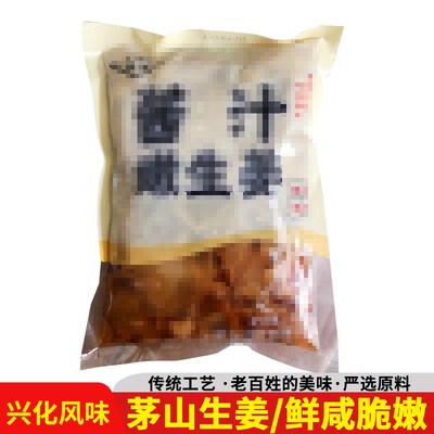 益润兴化茅山生姜品质好