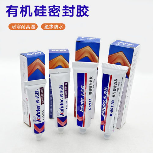 密封胶水7047055905防水耐热绝缘