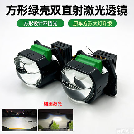 3寸方形双直射led透镜大灯95w超亮聚光远近一体汽车车灯升级改装