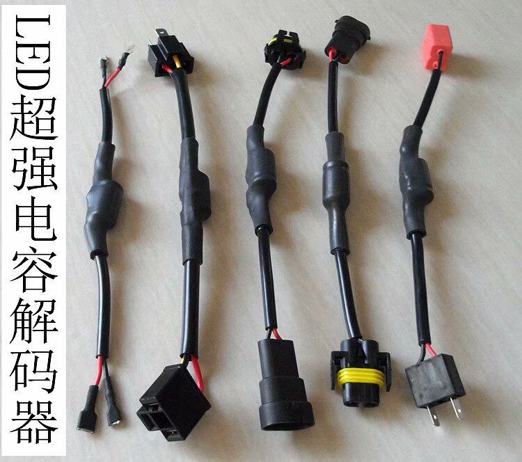 자동차 LED 헤드라이트 깜박임 제거 오류 장치 LED 디코더 와이어 그룹 저항 디코더