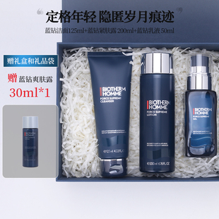 碧歐泉藍(lán)鉆護(hù)膚保養(yǎng)品男士 緊致淡紋洗面奶爽膚水乳液正品 專用套裝