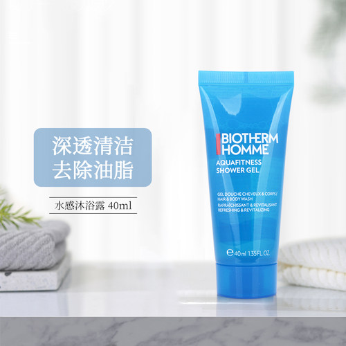 碧欧泉男士沐浴露洗发沐浴二合一