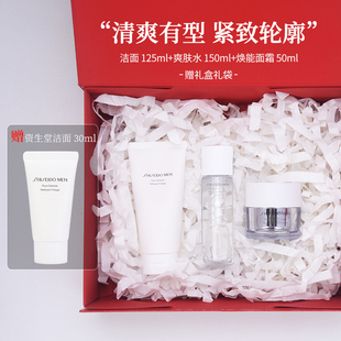 日本资生堂男士护肤化妆品套装 男补水保湿抗皱护理套装洗面奶