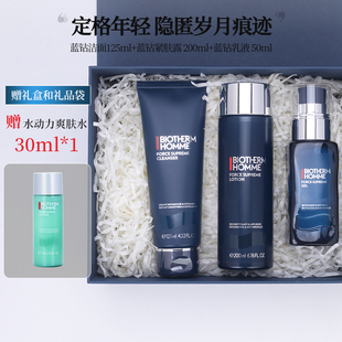 碧欧泉蓝钻护肤保养品男士专用套装紧致淡纹洗面奶爽肤水乳液正品