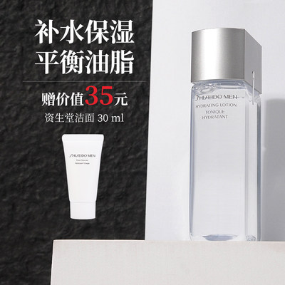 日本资生堂补水保湿爽肤水150ml