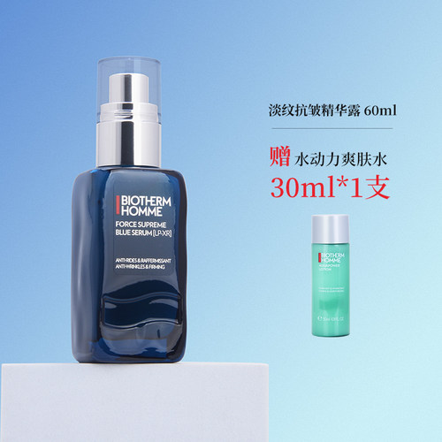 碧欧泉蓝钻面部紧致抗衰老护肤品